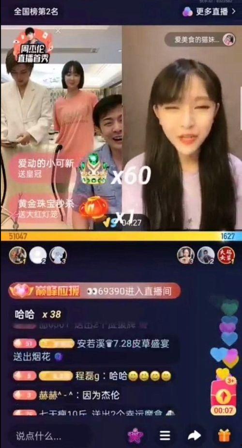 直播爆料白鹿事件视频下载 第1张 直播爆料白鹿事件视频下载 第1张